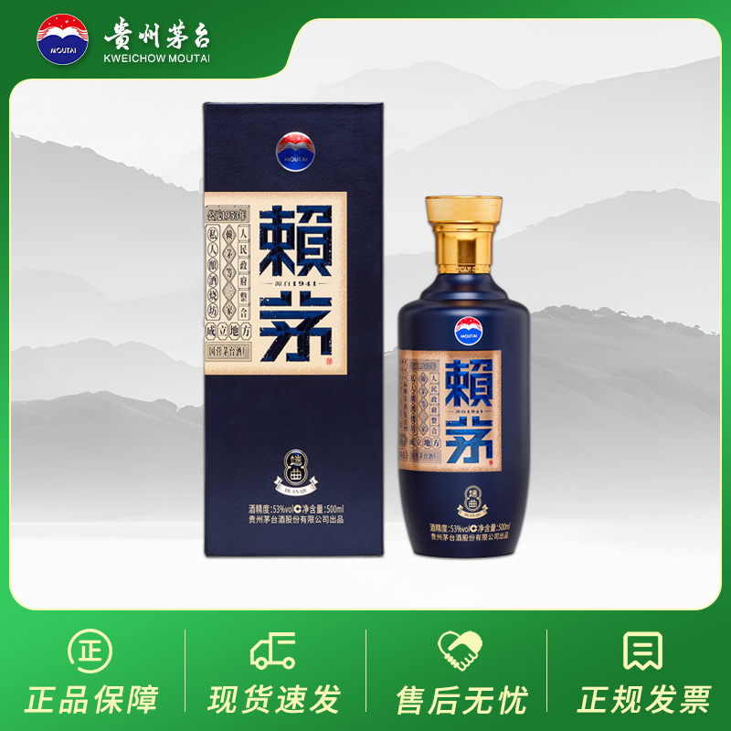 茅台赖茅端曲2.0雅韵版酱香型
