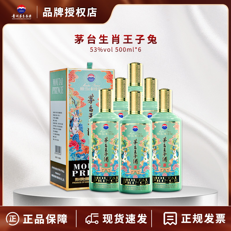 酱香经典 纯粮酿造 正品保证 支持检测