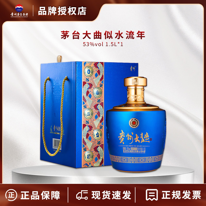 茅台贵州大曲1.5L*153度白酒