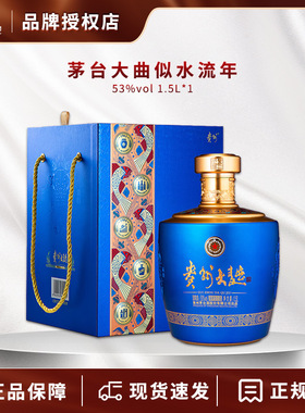 茅台（MOUTAI）贵州大曲 似水流年 大曲1.5L*1  53度 酱香型白酒