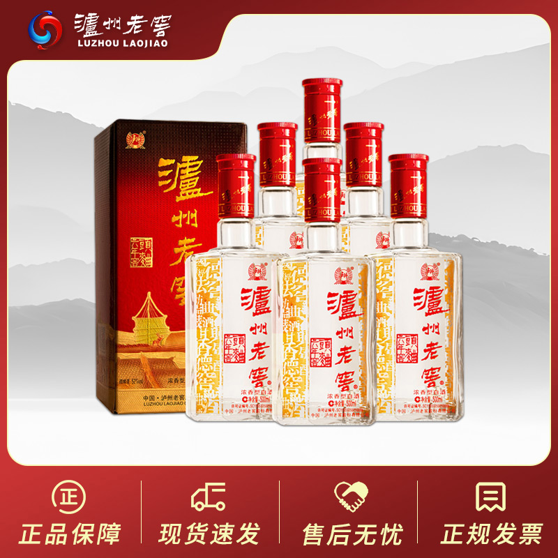 泸州老窖 六年窖头曲 浓香型白酒52度500ml*6瓶 整箱装 3个礼品袋