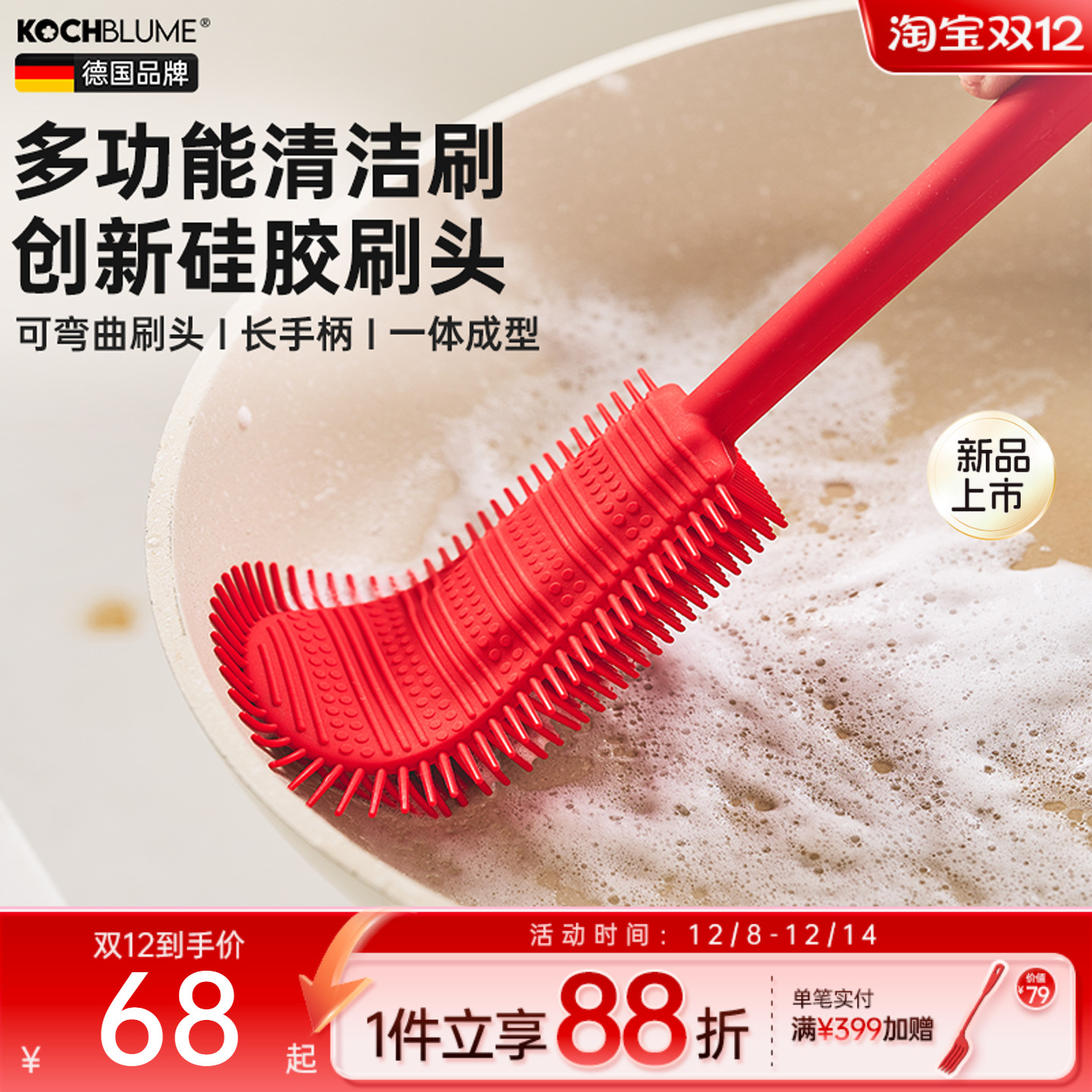 卡博美多功能硅胶锅刷厨房专用