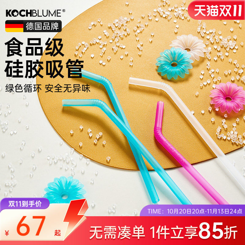 Kochblume硅胶吸管环保饮管奶茶冷饮粗吸管非一次性吸管盒便携