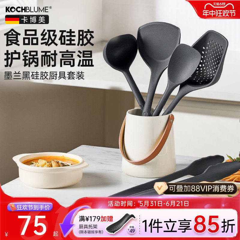 德国卡博美硅胶锅铲汤勺不粘锅专用炒菜铲子厨具套装黑色耐高温