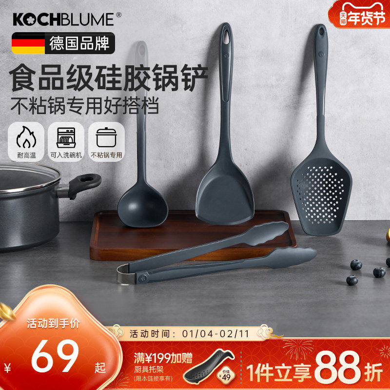 德国卡博美硅胶锅铲汤勺不粘锅专用炒菜铲子厨具套装黑色耐高温,厨房/烹饪用具,锅铲,淘宝优惠券,粉丝福利购,淘宝优惠卷