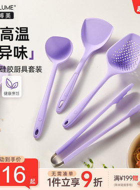 德国卡博美硅胶锅铲汤勺漏勺厨具套装紫色家用不粘锅专用炒菜铲勺