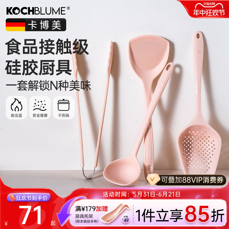 德国kochblume/卡博美硅胶铲子耐高温锅铲套装不粘锅家用勺猪猪粉