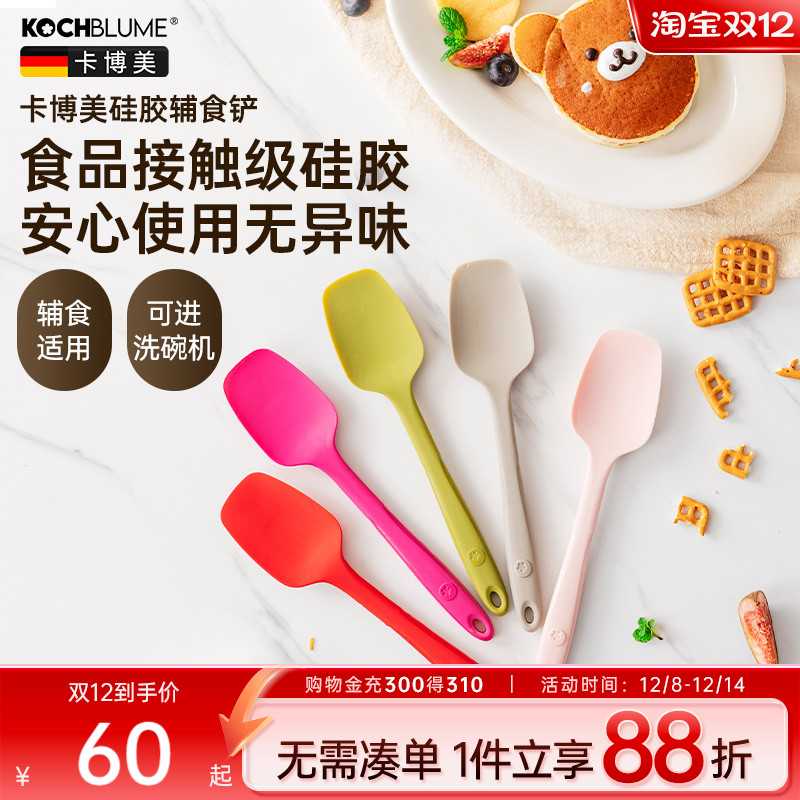 德国婴儿辅食耐高温不粘锅硅胶铲
