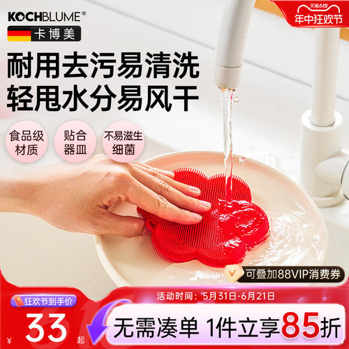 德国硅胶花花清洁刷厨房加厚刷子