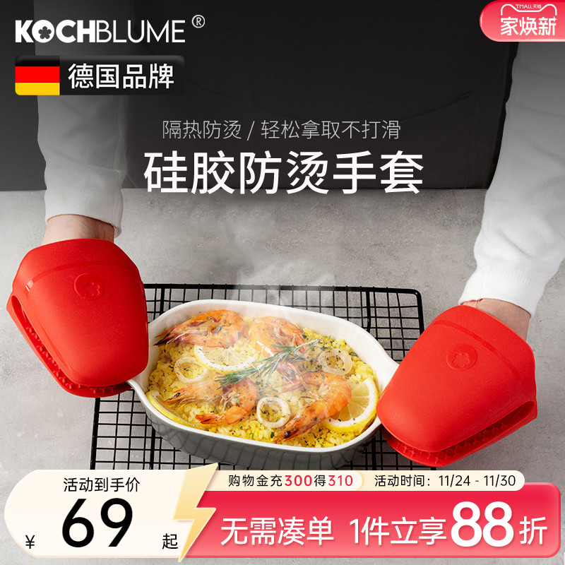 德国硅胶烤箱专用耐高温隔热手套