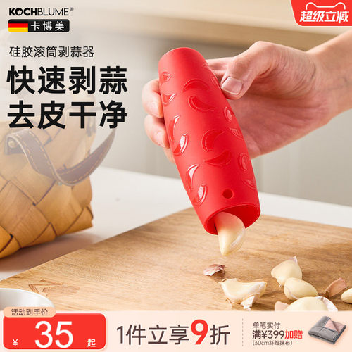 【硅胶剥蒜器去皮干净蒜瓣完整】