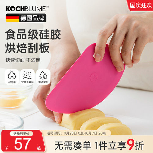 kochblume硅胶刮板蛋糕烘焙工具