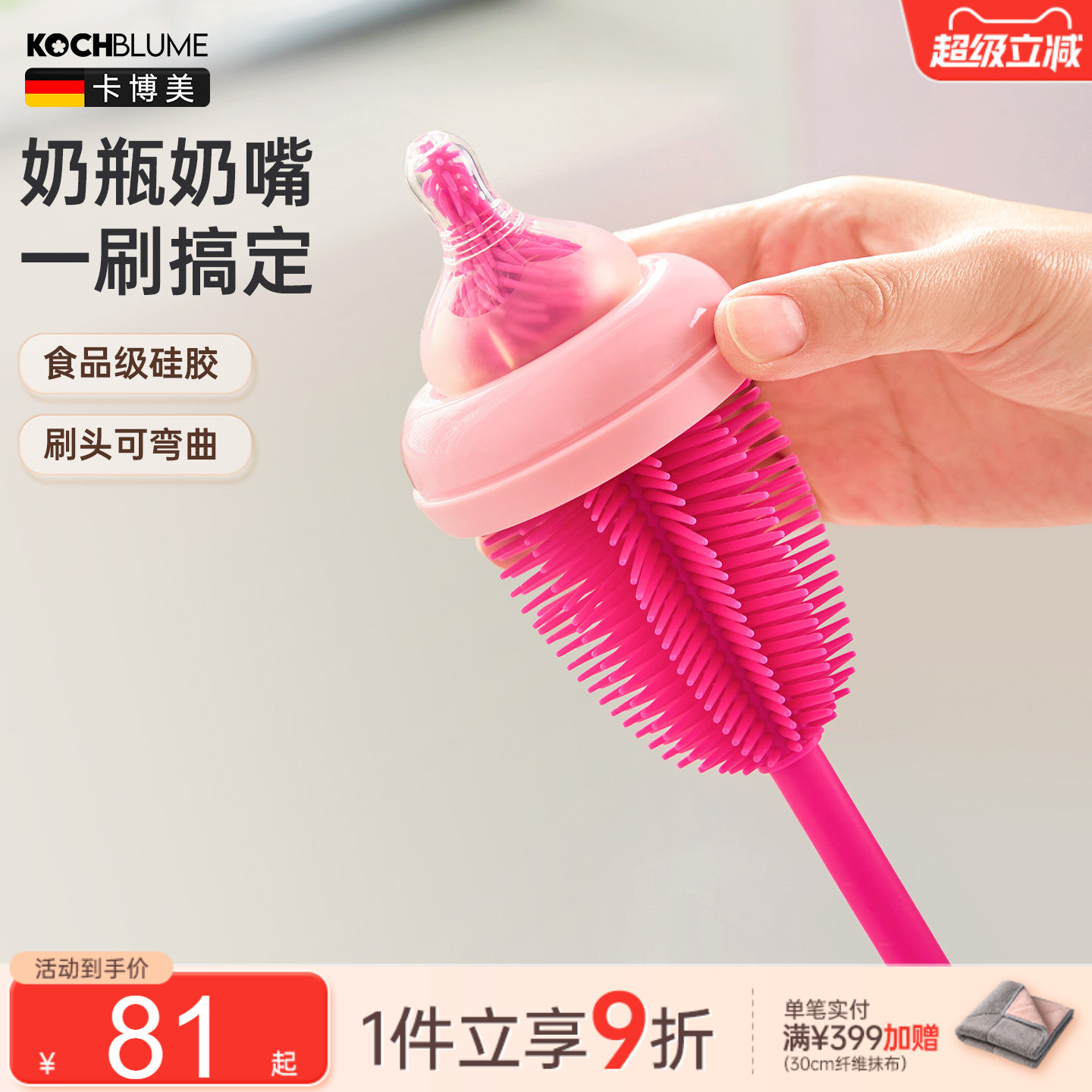 德国kochblume硅胶奶嘴清洗刷婴儿专用洗奶瓶奶嘴刷二合一家用