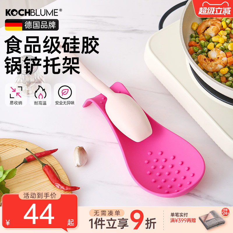 德国硅胶炒菜垫子汤勺架