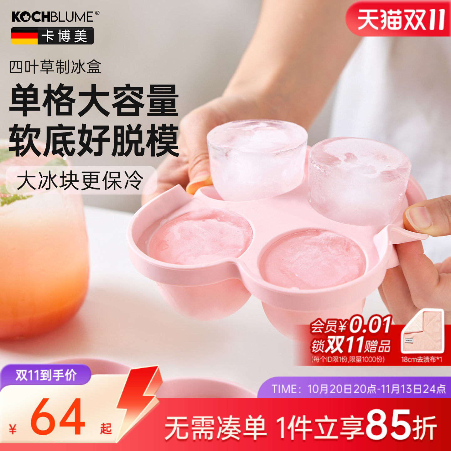 德国kochblume硅胶冰格模具家用大冰块制冰盒婴儿辅食盒带盖四格