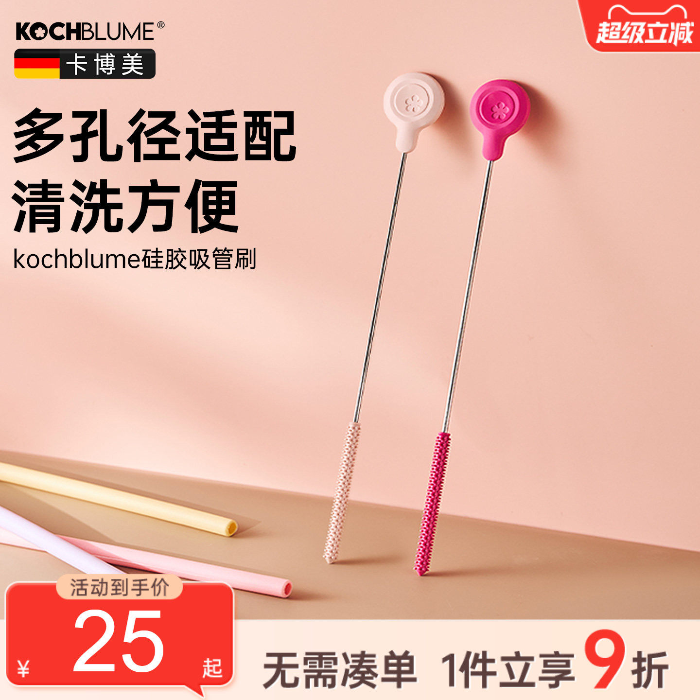 德国kochblume硅胶吸管刷杯子奶瓶管子专用长柄清洁刷子小缝隙刷