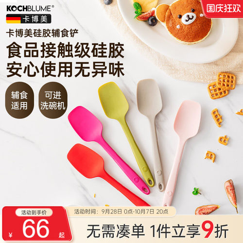 德国婴儿辅食耐高温不粘锅硅胶铲