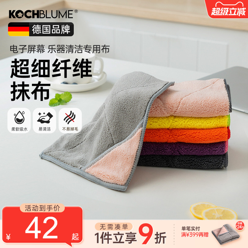 卡博美超细纤维强吸水清洁抹布