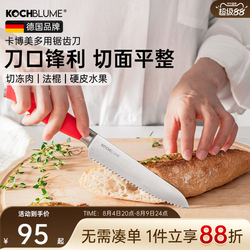 Kochblume多用锯齿刀切冻肉刀