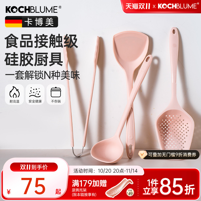 德国kochblume/卡博美硅胶铲子耐高温锅铲套装不粘锅家用勺猪猪粉