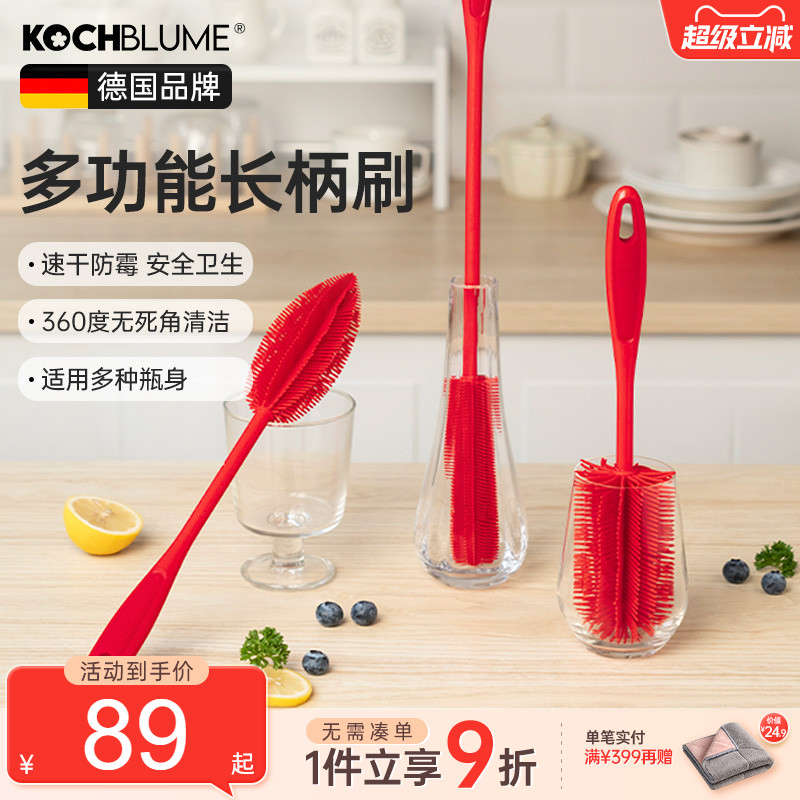 德国kochblume硅胶杯刷
