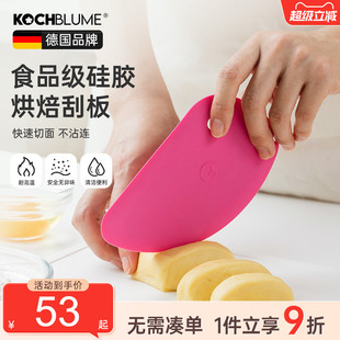 德国kochblume硅胶刮板切面刀奶油抹刀家用烘焙蛋糕面团烘焙工具