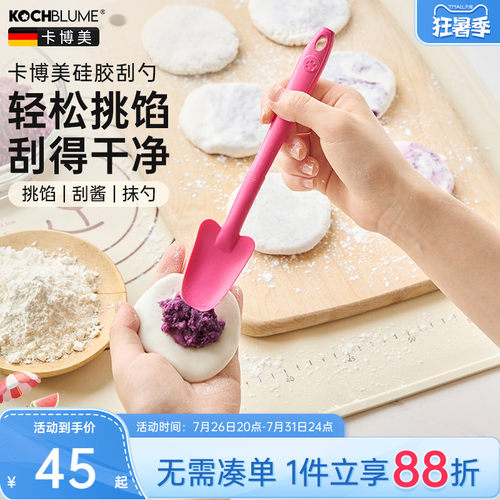 【卡博美硅胶挖馅勺包饺子神器】