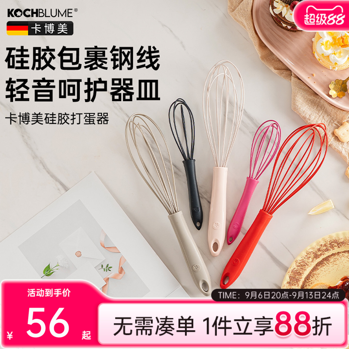 德国卡博美硅胶打蛋器手动家用鸡蛋搅拌器奶油面糊打发烘焙工具