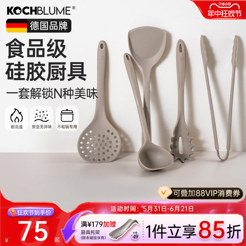 kochblume奶茶灰硅胶炒菜铲勺
