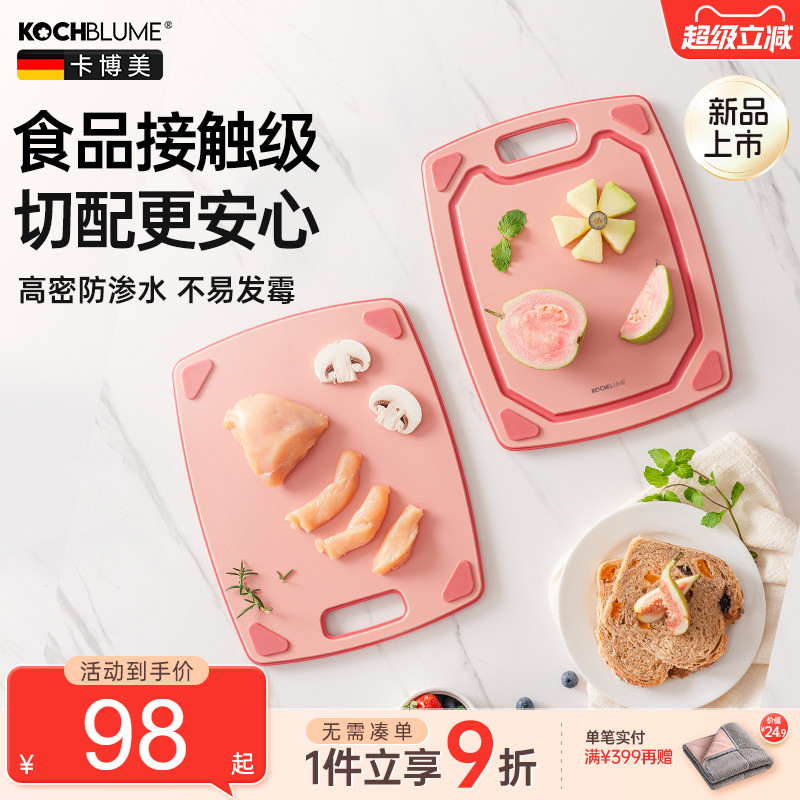 德国kochblume辅食水果切菜板家用食品级砧板婴儿辅食双面小案板