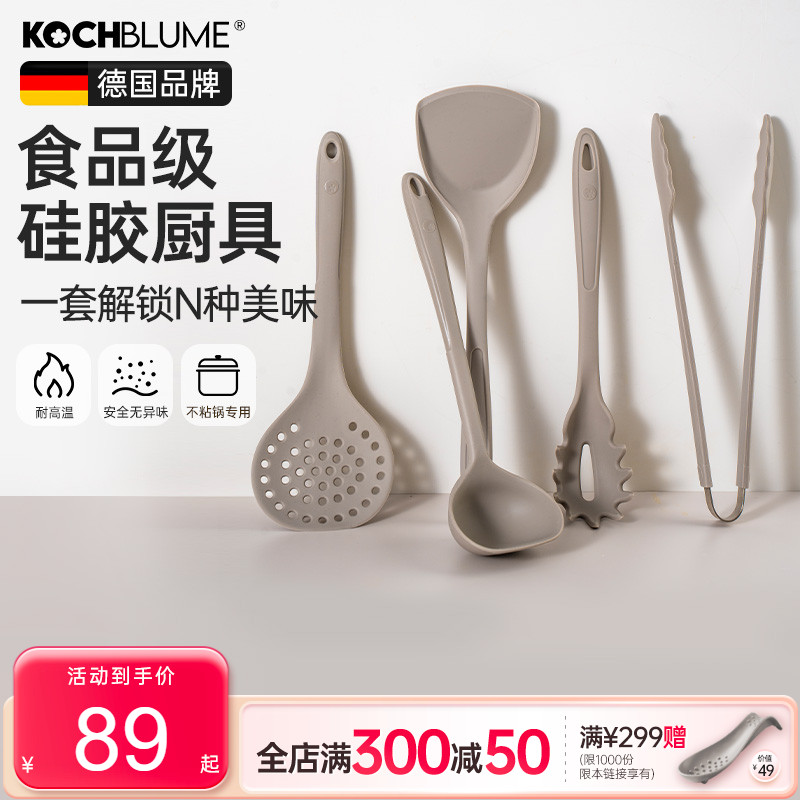 kochblume硅膠炒菜鏟子食品級