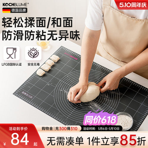 kochblume硅胶揉面垫食品级家用