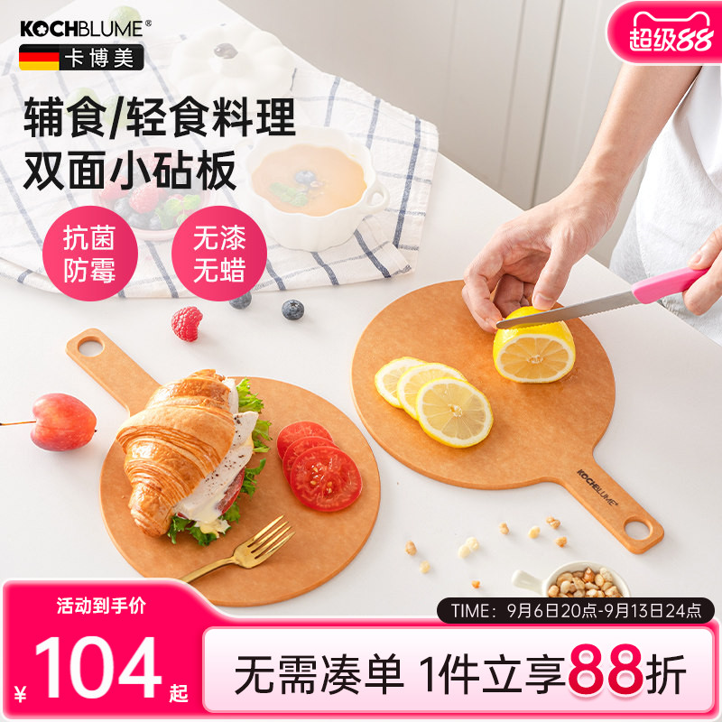 卡博美木纤维菜板小号轻便好拿图片