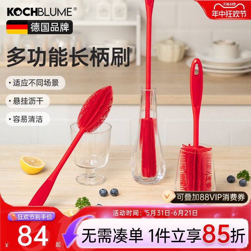德国Kochblume硅胶杯刷小瓶口清洁刷奶嘴瓶刷子家用硬毛锅刷套装