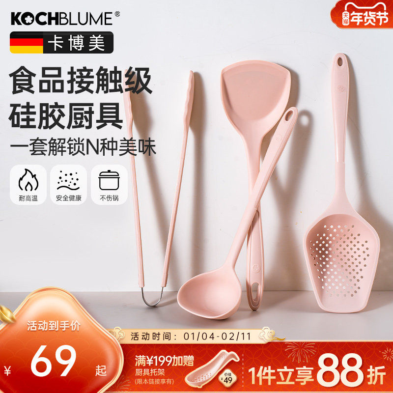 德国kochblume/卡博美硅胶铲子耐高温锅铲套装不粘锅家用勺猪猪粉