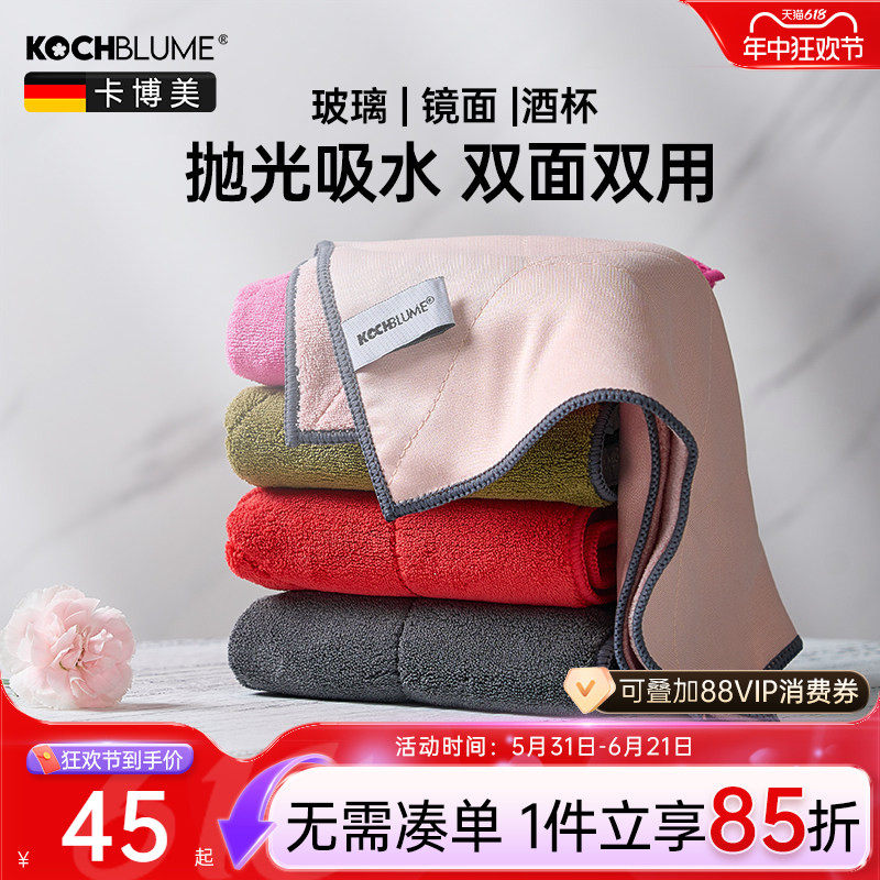 卡博美德国擦玻璃专用吸灰擦桌子擦镜子神器家用吸水抹布洗碗布