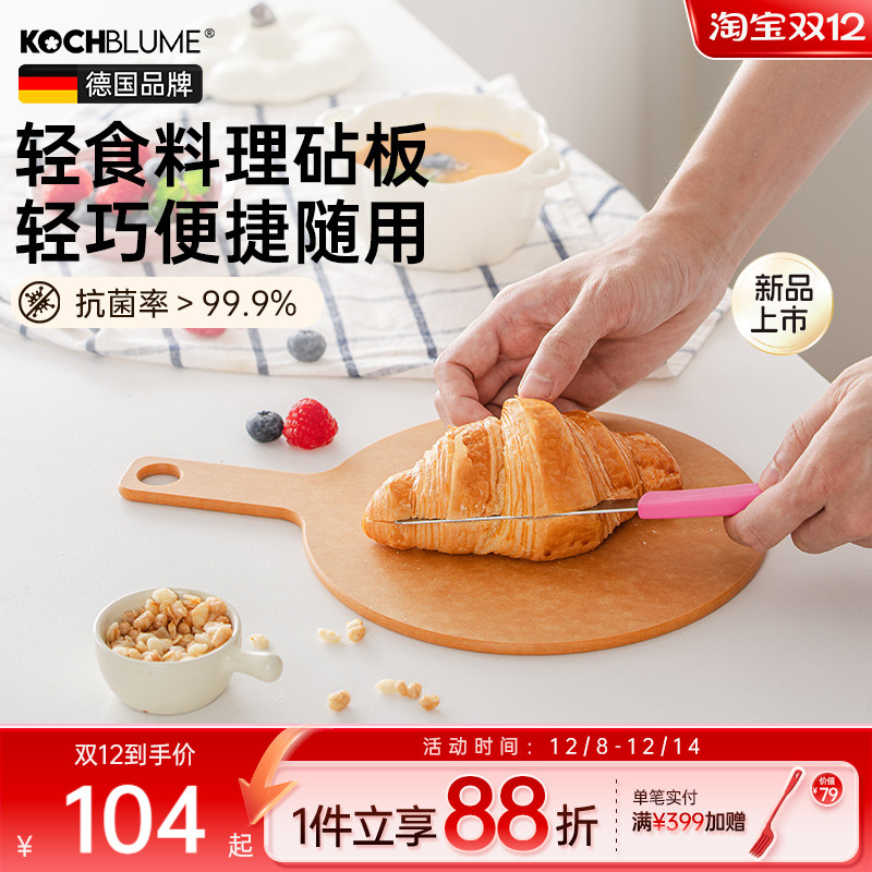 卡博美木纤维菜板小号轻便好拿