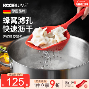 德国卡博美Kochblume硅胶漏勺食品级家用厨房火锅饺子捞勺耐高温