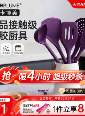 卡博美kochblume硅胶锅铲汤勺紫色食品级炒菜铲子套装家用耐高温