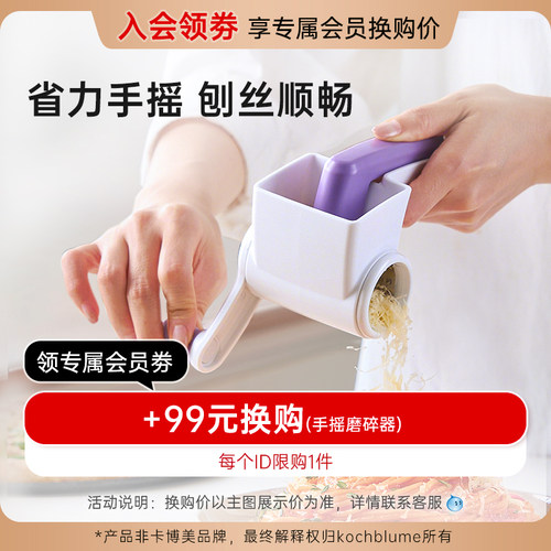 换购手摇磨碎器芝士刨丝