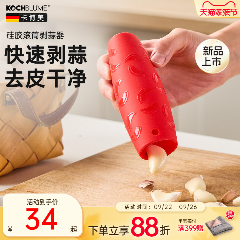 【硅胶剥蒜器去皮干净蒜瓣完整】