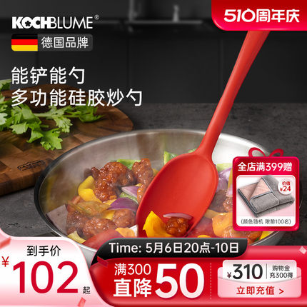 德国卡博美kochblume硅胶炒勺子炒菜铲子不粘锅锅铲婴儿宝宝辅食