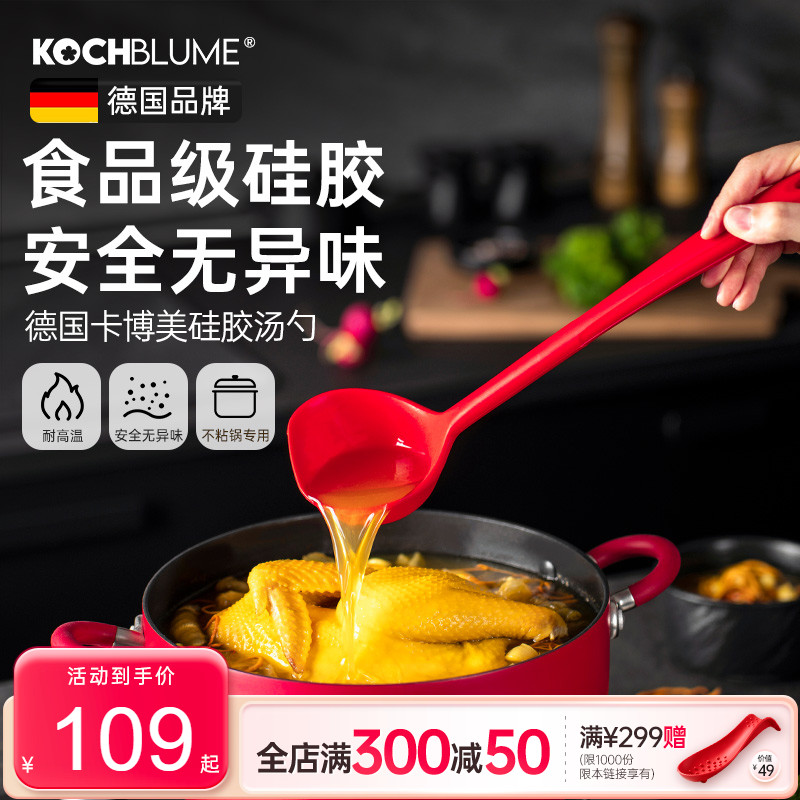 德國硅膠湯勺耐高溫不粘鍋專用