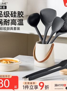 德国卡博美硅胶锅铲汤勺不粘锅专用炒菜铲子厨具套装黑色耐高温