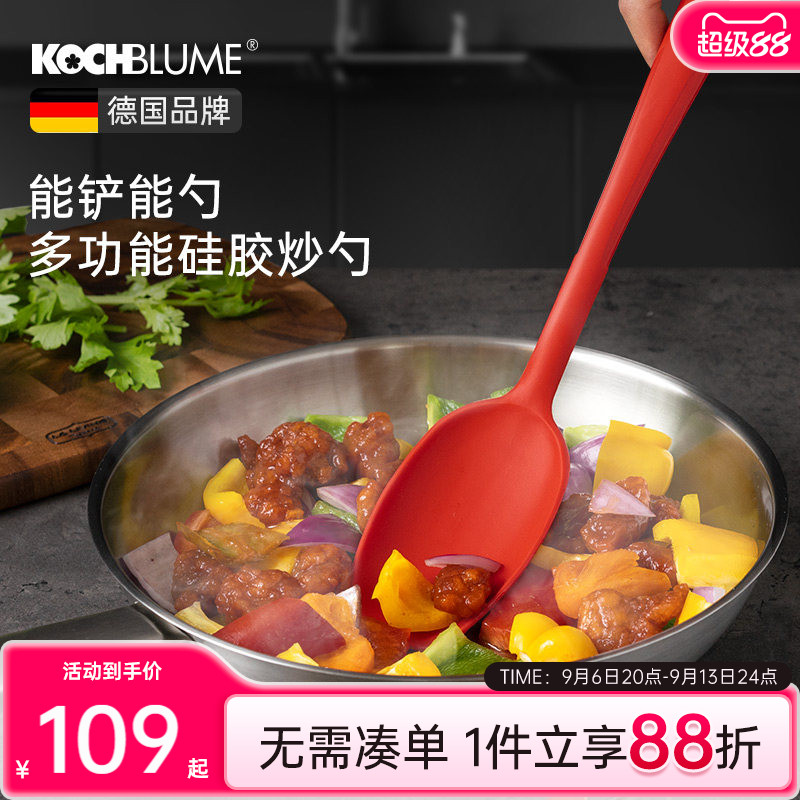 德国卡博美kochblume硅胶炒勺子炒菜铲子不粘锅锅铲婴儿宝宝辅食