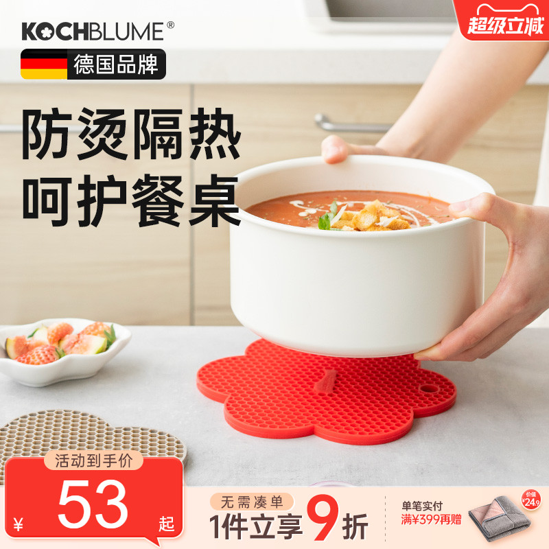 北欧硅胶隔热垫防烫餐桌垫