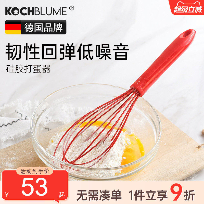 德国Kochblume硅胶打蛋器搅拌棒家用烘焙工具手动鸡蛋奶油打发器