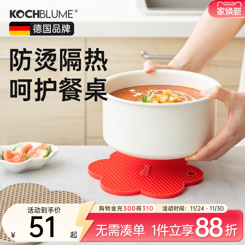 北欧硅胶隔热垫防烫餐桌垫