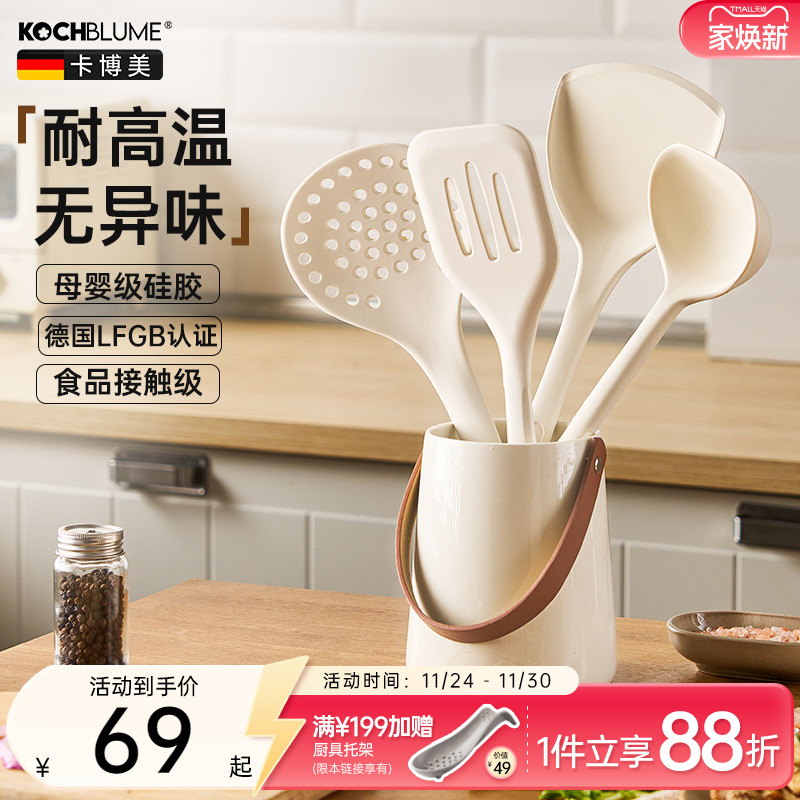 【卡博美高端奶油白硅胶铲勺】