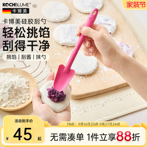 【卡博美硅胶挖馅勺包饺子神器】
